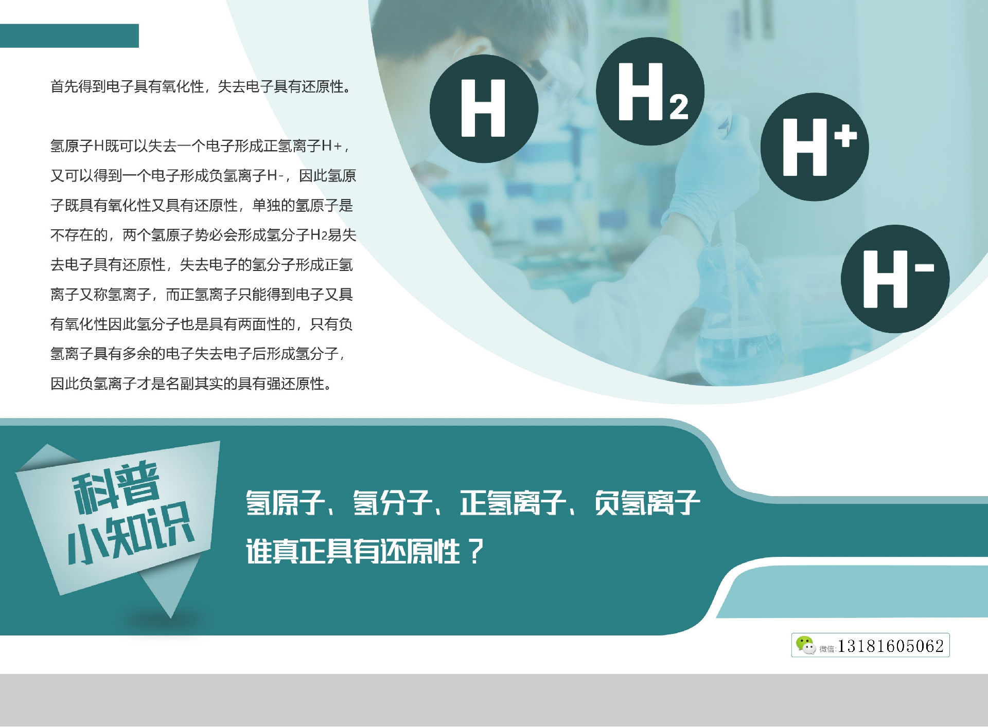 电脑版负氢离子水画册(新)_07.png